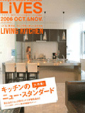ＨＥＲＭＩＴＡＧＥが「LiVES (ライヴズ) 2006年 10月号 」に掲載されました。