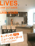 HERMITAGEが「LiVES (ライヴズ) 2006年 10月号 」に掲載されました。